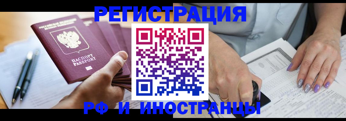 где прописаться в Вязьме